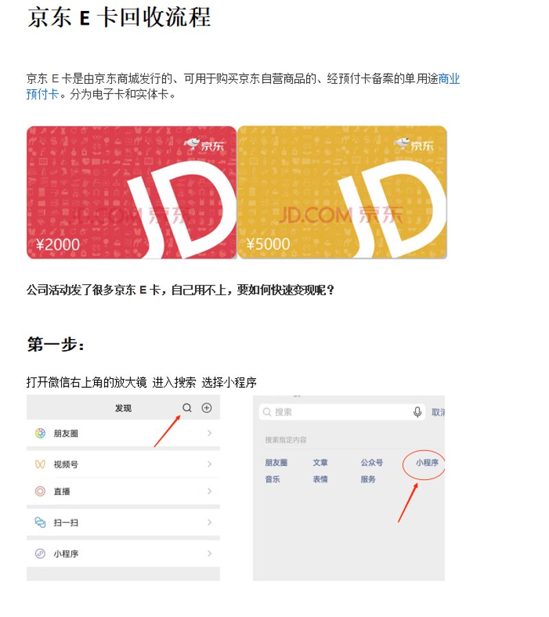 卡密回收：如何在虚拟世界中赚取真实收益？