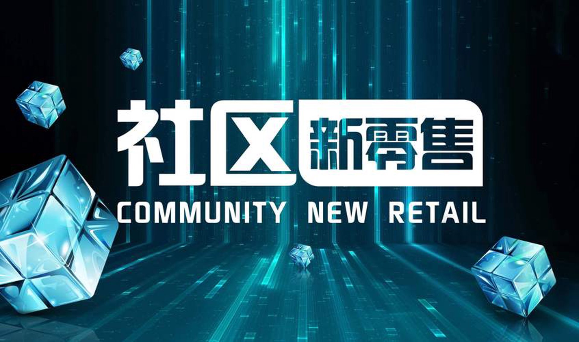新新卡回收