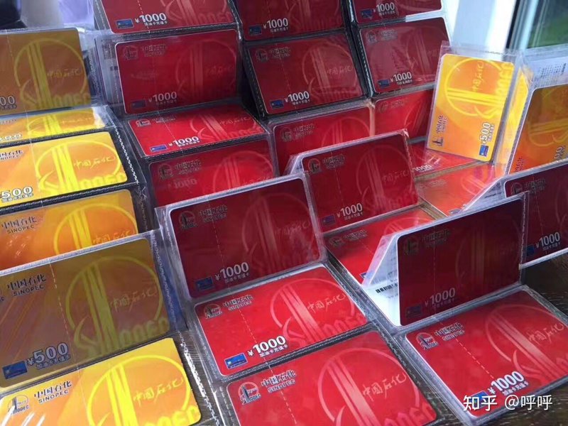 话费卡回收