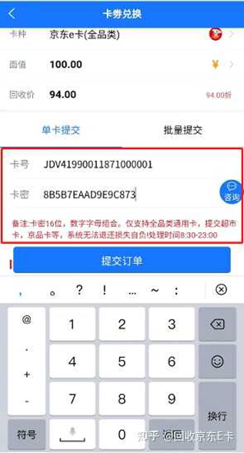 故事叙述类:回收旧话费卡,让闲置资源焕发新生