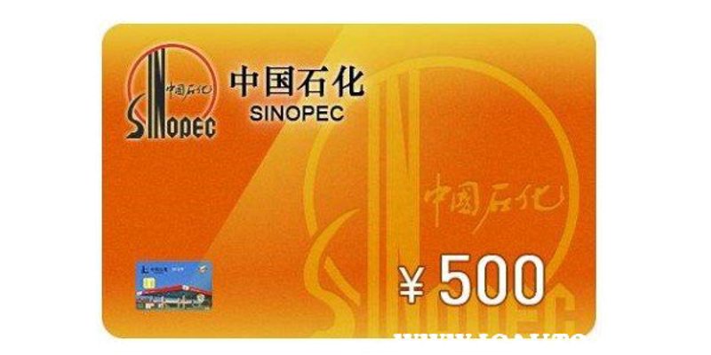 油价上涨，企业如何有效管理成本？——从加油卡回收说起