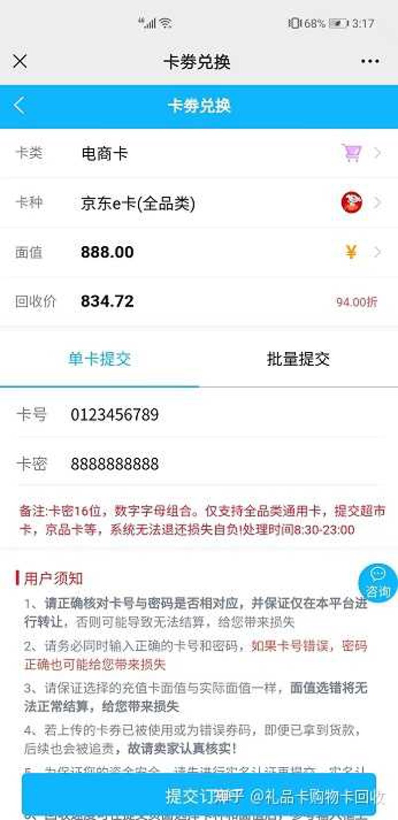 话费卡回收指南：轻松变现您的旧卡